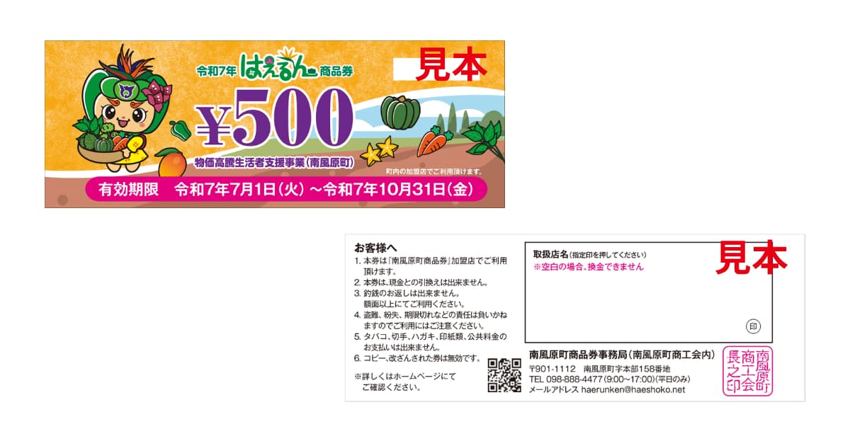 商品券の見本